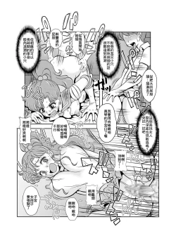 Page 22 of Netori Netorare Toshiue Cosplayer-tachi no Yuuwaku