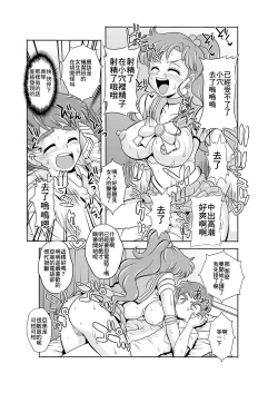 Page 36 of Netori Netorare Toshiue Cosplayer-tachi no Yuuwaku