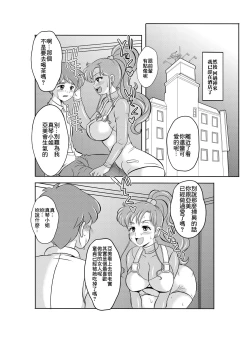 Page 4 of Netori Netorare Toshiue Cosplayer-tachi no Yuuwaku