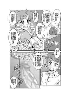 Page 5 of Netori Netorare Toshiue Cosplayer-tachi no Yuuwaku