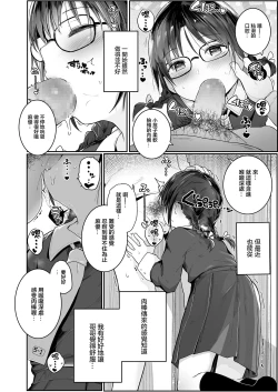 Page 6 of Kenshinteki na Imouto