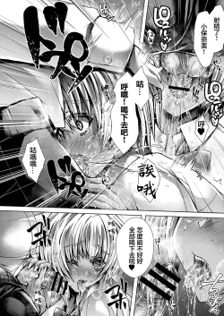 Page 12 of Scout Trap