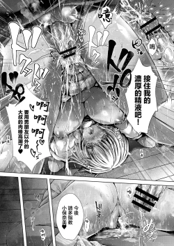 Page 19 of Scout Trap