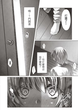 Page 4 of Scout Trap