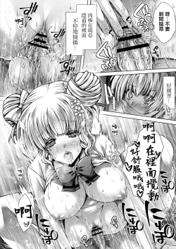 Page 6 of Scout Trap