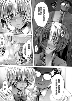 Page 7 of Scout Trap