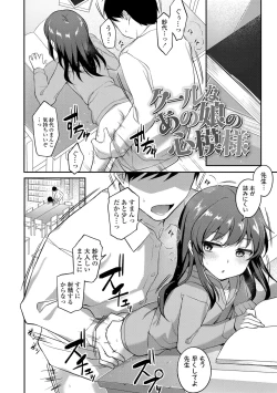 Page 104 of Iyagaru Imoto wo Oshitaoshite Iroiro to H na Koto wo Shitai!