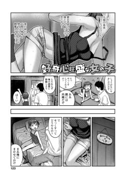 Page 125 of Iyagaru Imoto wo Oshitaoshite Iroiro to H na Koto wo Shitai!