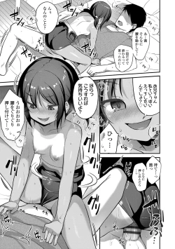 Page 39 of Iyagaru Imoto wo Oshitaoshite Iroiro to H na Koto wo Shitai!