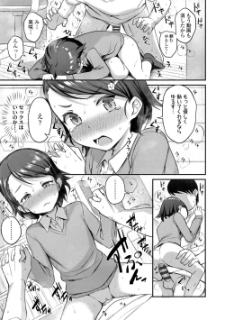 Page 79 of Iyagaru Imoto wo Oshitaoshite Iroiro to H na Koto wo Shitai!