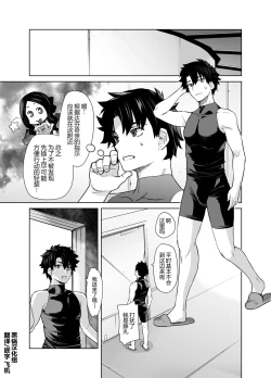 Page 1 of HEAVEN'S DRIVE Soushuuhen