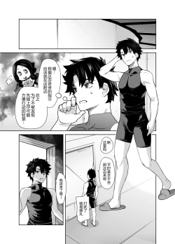 Page 2 of HEAVEN'S DRIVE Soushuuhen