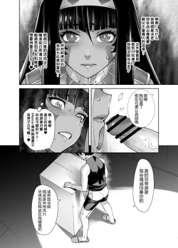 Page 5 of HEAVEN'S DRIVE Soushuuhen