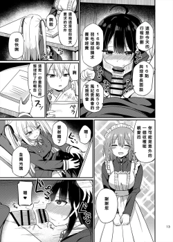 Page 13 of Ojousama 3