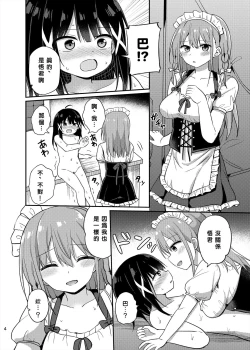 Page 4 of Ojousama 3