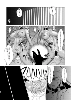 Page 25 of Toraware no Shimai