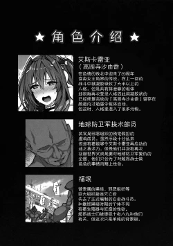 Page 12 of Choukou InbouLV4EXTRA