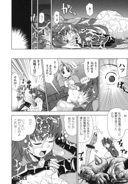Page 115 of Ikazuchi Senshi Raidy| Lightning Warrior Raidy Anthology Comics