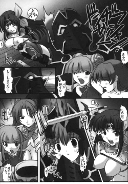 Page 122 of Ikazuchi Senshi Raidy| Lightning Warrior Raidy Anthology Comics