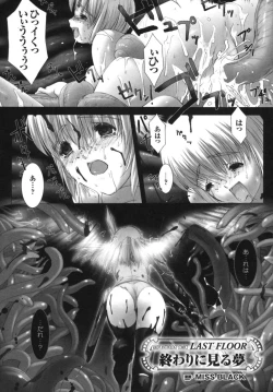 Page 130 of Ikazuchi Senshi Raidy| Lightning Warrior Raidy Anthology Comics