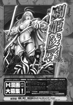 Page 152 of Ikazuchi Senshi Raidy| Lightning Warrior Raidy Anthology Comics