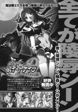 Page 155 of Ikazuchi Senshi Raidy| Lightning Warrior Raidy Anthology Comics