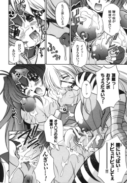 Page 21 of Ikazuchi Senshi Raidy| Lightning Warrior Raidy Anthology Comics
