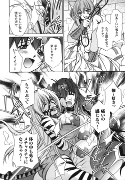 Page 23 of Ikazuchi Senshi Raidy| Lightning Warrior Raidy Anthology Comics
