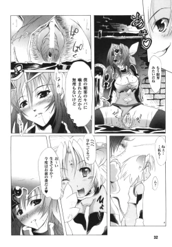 Page 33 of Ikazuchi Senshi Raidy| Lightning Warrior Raidy Anthology Comics