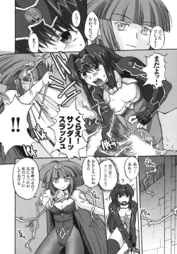Page 45 of Ikazuchi Senshi Raidy| Lightning Warrior Raidy Anthology Comics