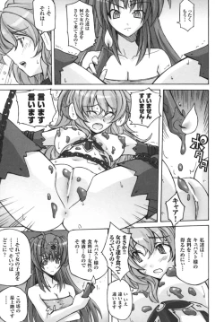 Page 76 of Ikazuchi Senshi Raidy| Lightning Warrior Raidy Anthology Comics