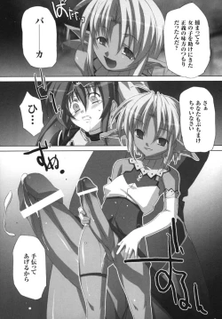 Page 91 of Ikazuchi Senshi Raidy| Lightning Warrior Raidy Anthology Comics