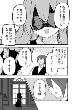 Page 126 of Medusa Dorei o Katta