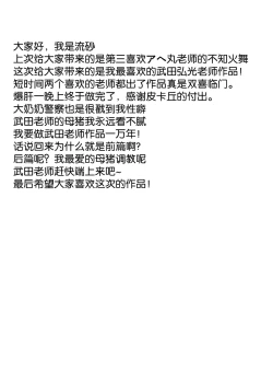 Page 10 of Kouhai Otaku Poilice Zenpen