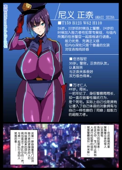 Page 1 of Kouhai Otaku Poilice Zenpen