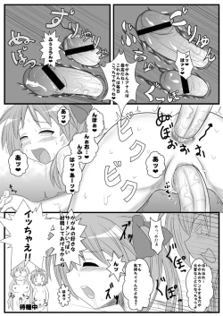 Page 20 of Kagamin Sandwich!!