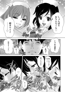 Page 64 of G-Edge Geki Vol. 010