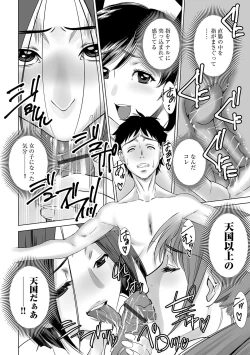 Page 69 of G-Edge Geki Vol. 010