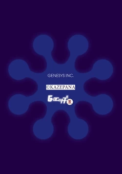 Page 7 of G-Edge Geki Vol. 010