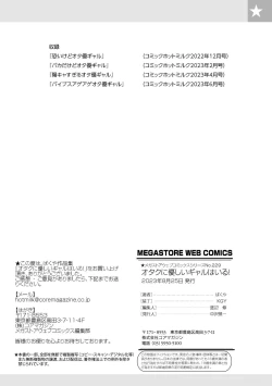 Page 108 of Otaku ni Yasashii Gal wa iru! | Gyarus Who Are Kind to Otaku  Exist!