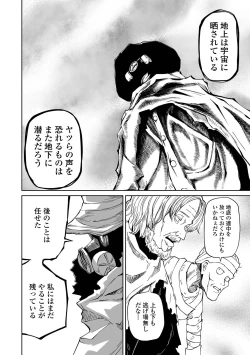 Page 18 of Ryona King Vol.31