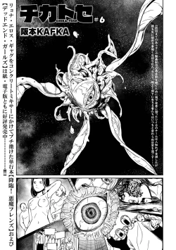 Page 3 of Ryona King Vol.31