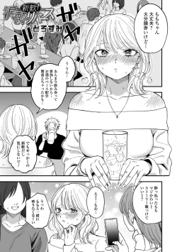 Page 45 of Ryona King Vol.31