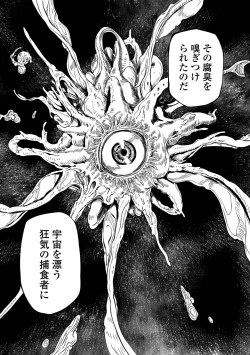 Page 7 of Ryona King Vol.31