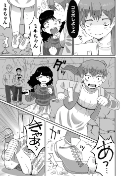 Page 89 of Ryona King Vol.31