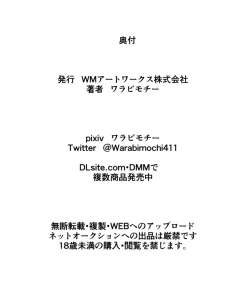 Page 36 of Kasei no Haiboku | Defeat of Mars