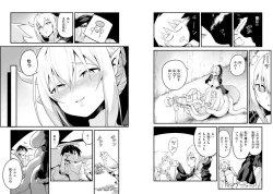 Page 51 of Sekai wo Sukuu tame ni Ajin to Asa-chun dekimasenka? 3