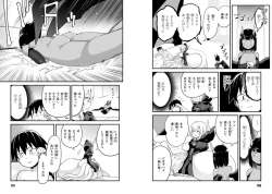 Page 53 of Sekai wo Sukuu tame ni Ajin to Asa-chun dekimasenka? 3