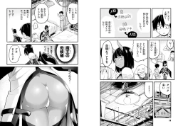 Page 9 of Sekai wo Sukuu tame ni Ajin to Asa-chun dekimasenka? 3