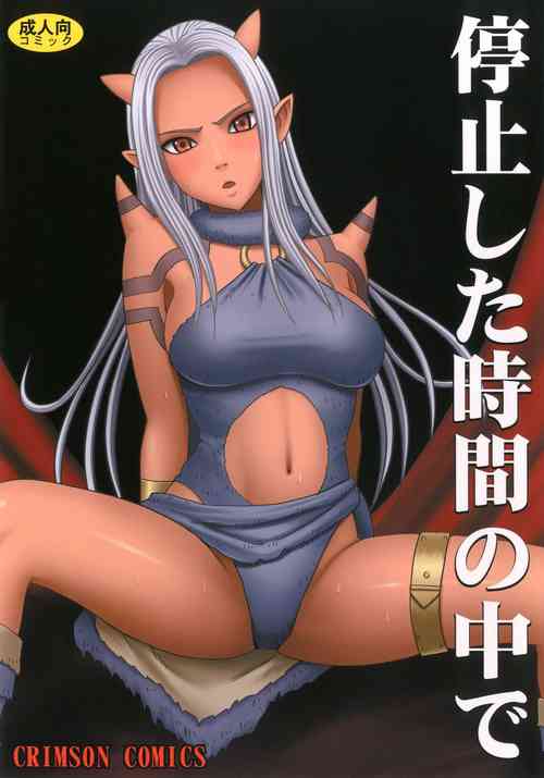 Download Teishi-shita Jikan no Naka de